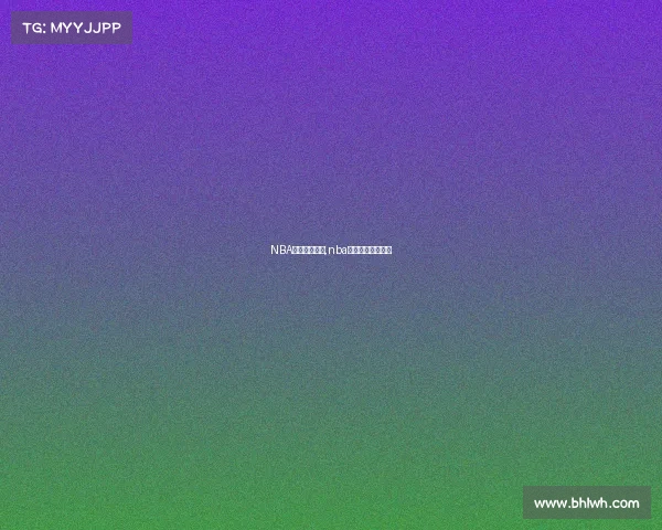 NBA最近赛事比分,nba最近赛事比分预测